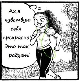 Первая пробежка