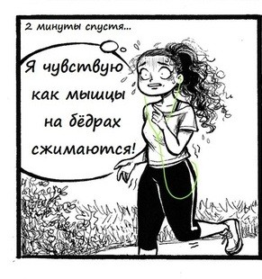 2 минуты бега