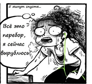 Через 5 минут пробежки