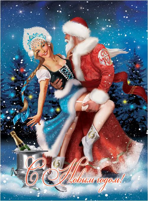 Открытка «Дед Мороз и Снегурочка».