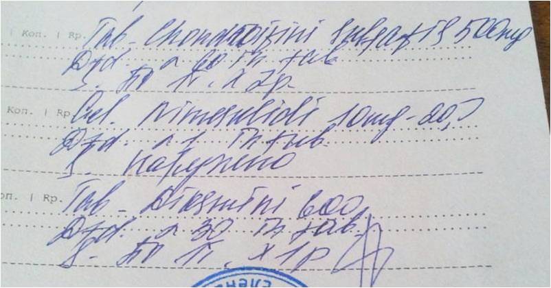 Ужасный почерк врача на рецепте.