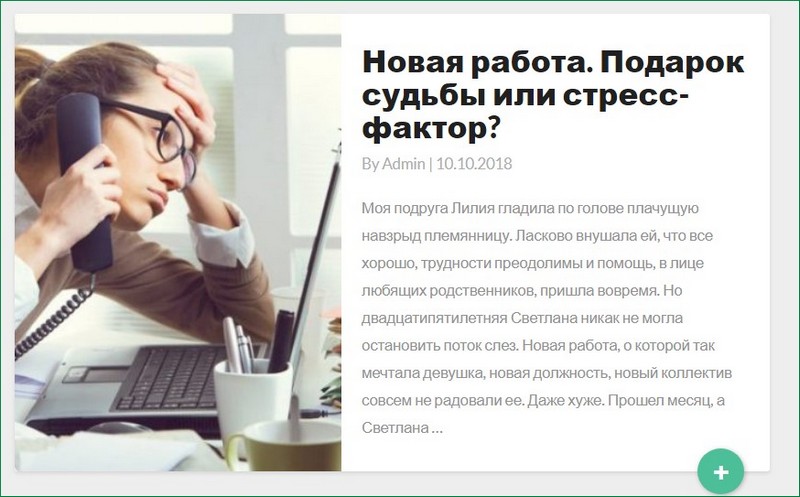 Скрин статьи про новую работу.